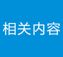 鼓形齿式联轴器振动会对传动装置产生哪些影响？